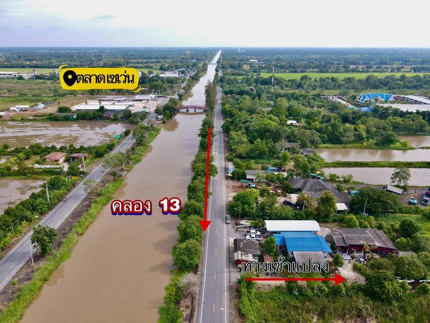 ที่ดินคลอง13 หนองเสือ หลังเทศบาลหนองสามวัง 3