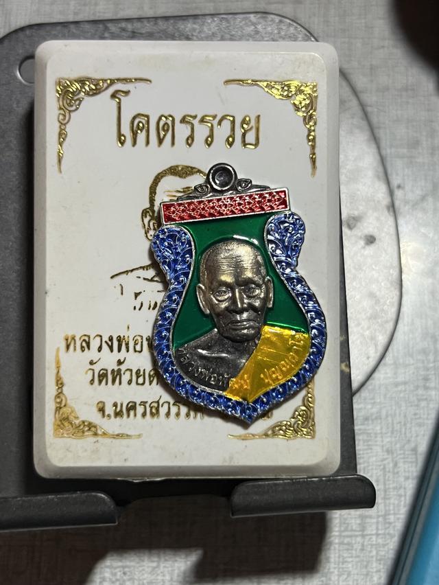 หลวงพ่อพัฒน์ โคตรรวย วัดห้วยด้วนปี63