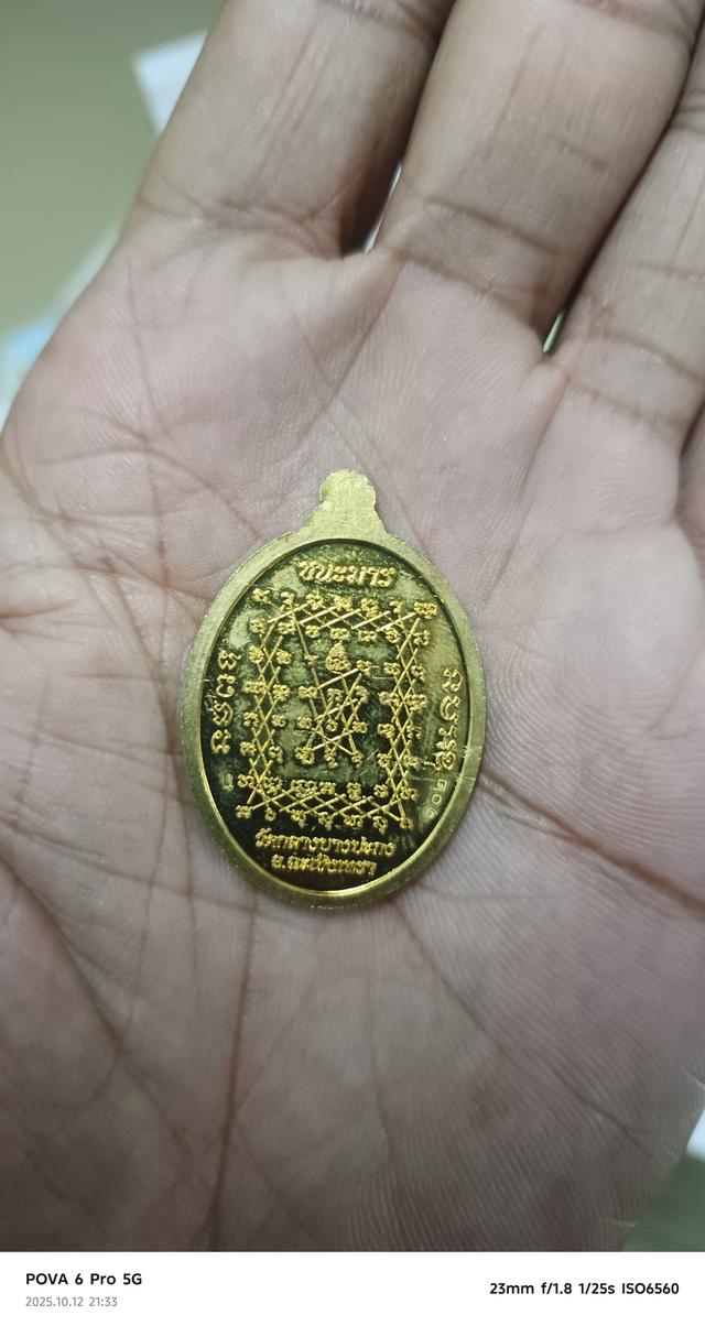 เหรียญพระแม่ธรณีชนะมารลงยาดำ