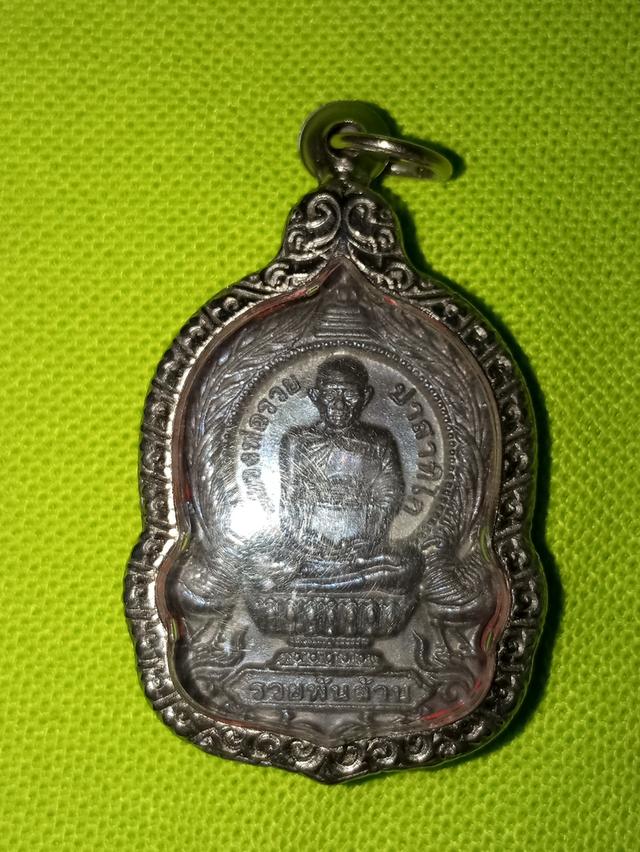 หลวงพ่อรวย รุ่นรวยพันล้าน