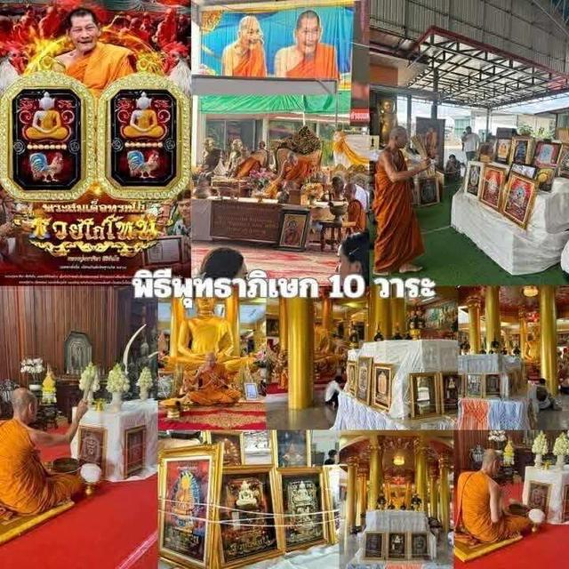 25] พระสมเด็จทรงไก่ รวยไก่โทน หลวงปู่มหาศิลา สิริจันโท เมตตาเขียนยันต์ ตั้งชื่อ และอธิษฐานจิต รูปที่ 7