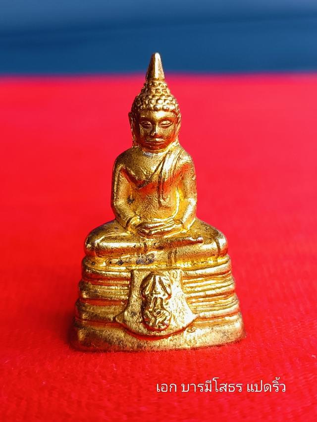 พระกริ่งโสธร