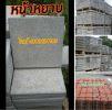 แผ่นทางเดิน บล๊อคปูหญ้า บล๊อคปูถนนตัวหนอน 4