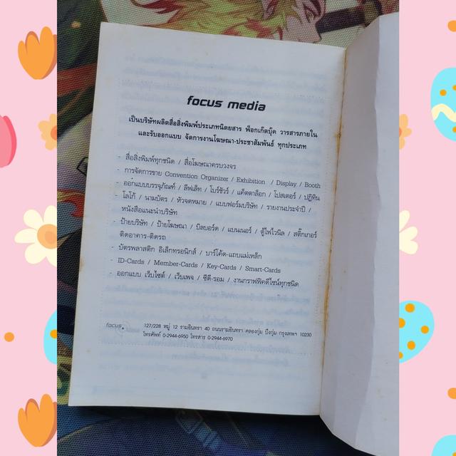 ผู้หญิงอัศจรรย์ : มณฑานี ตันติสุข 7