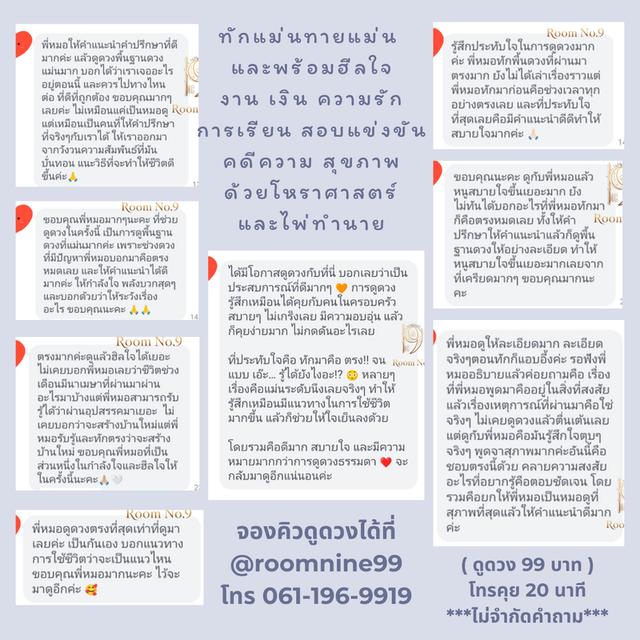 ดูดวงแม่นๆ รีวิวดูดวง แนะนำร้านดูดวง หมอดูดวงแม่นๆ