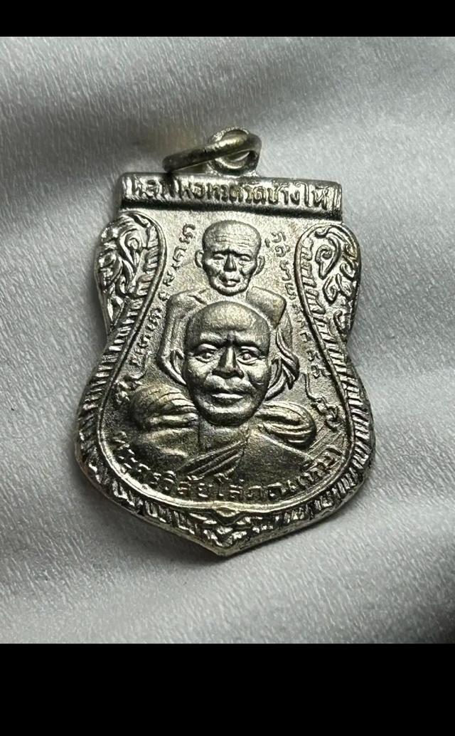 หลวงปู่ทวดวัดช้างให้รับประกันแท้ตลอดชีพ