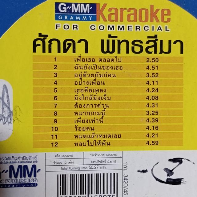 ขาย mp3 cd vcd เพลงไทย รูปที่ 7