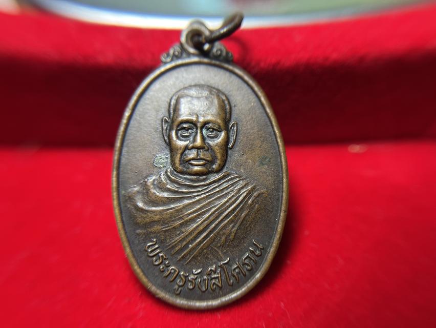 หลวงพ่อรื่นหารเท่ารุ่น2หยุดรถไฟ