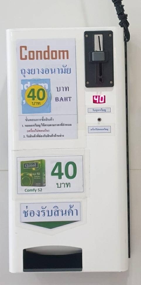 ตู้หยอดเหรียญมือสอง รุ่นขายสินค้าได้ 1 ชนิด