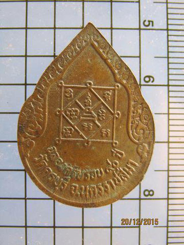 2910 เหรียญหลวงปู่นิล วัดครบุรี ออกวัดกระโดน ปี 2537 จ.นครรา 1