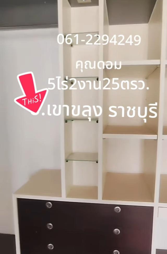 บ้านพร้อมที่ดิน 5ไร่ 2งาน 25 ตรว. พื้นที่ใช้สอยในตัวบ้าน 160 ตรม.. เขาขลุง อ. บ้านโป่ง จ. ราชบุรี 10