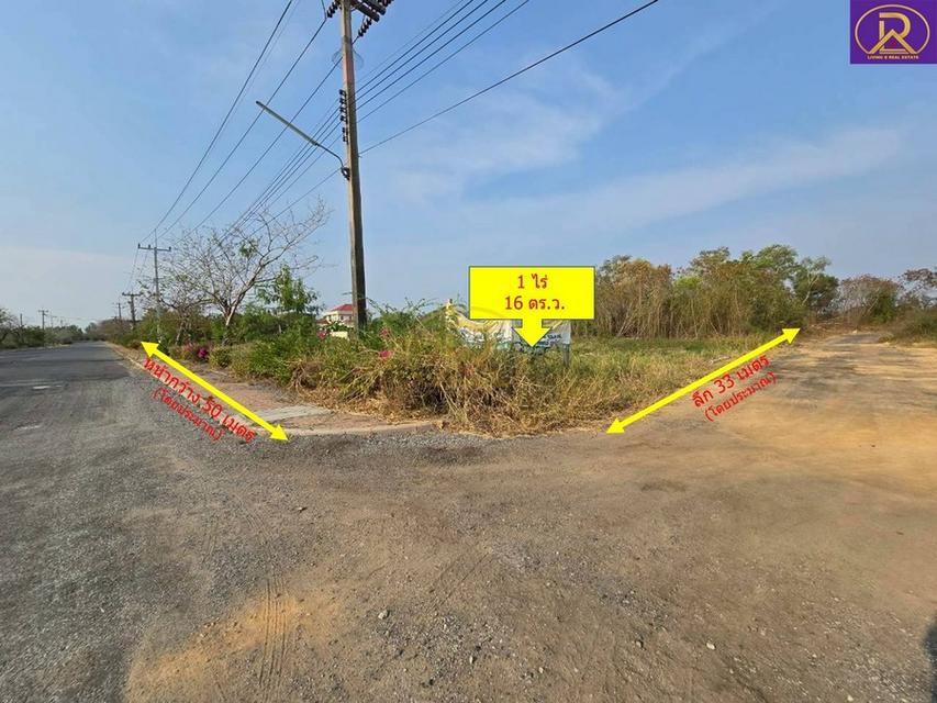 ที่ดินแปลงสวย ขายถูก 1 ไร่ 16 ตร.ว. ในโครงการสนามกอล์ฟ บางปะกง ริเวอร์ไซค์ (Bangpakong Riverside Country Club) บ้านโพธิ์ 4