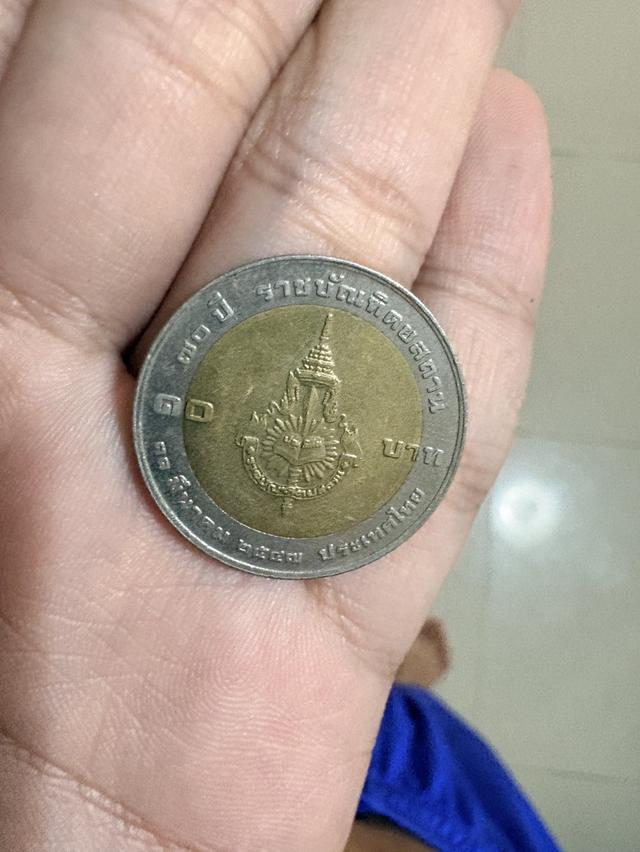 เหรียญ 10 ปี 47 