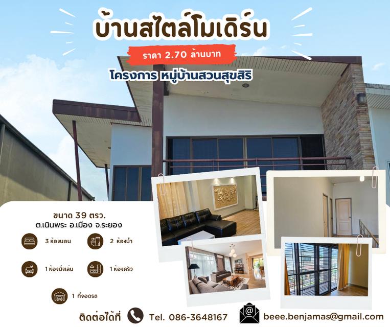 บ้านเดี่ยว 2 ชั้น โซนระยอง 1