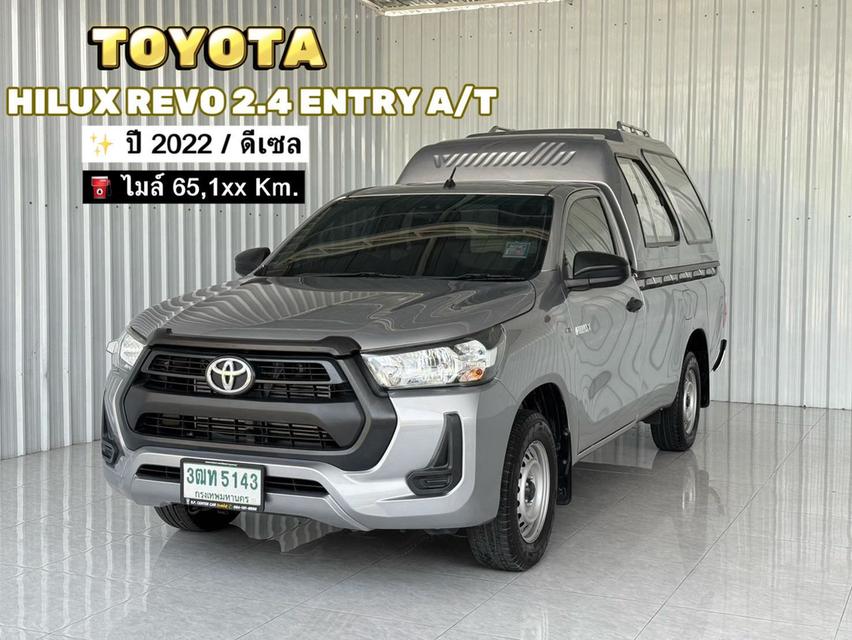 รถกระบะตอนเดียว มีแครี่บอย วิ่งน้อย ปี 2022 TOYOTA REVO 2.4 ENTRY SINGLE CAB A/T ดีเซล