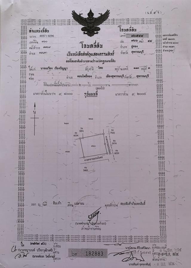ขายที่ดินวิวภูเขา พัฒนาแล้ว ติดถนนลาดยาง มีเพื่อนบ้าน "พร้อมปลูกบ้าน" ทำเลดีที่สุดในดอนคา อู่ทอง มีไฟฟ้า น้ำประปา 7
