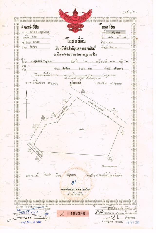 ขายที่ดิน​ 18​ไร่​ ต.สันติสุข​ อ.พาน​ จ.เชียงราย 6