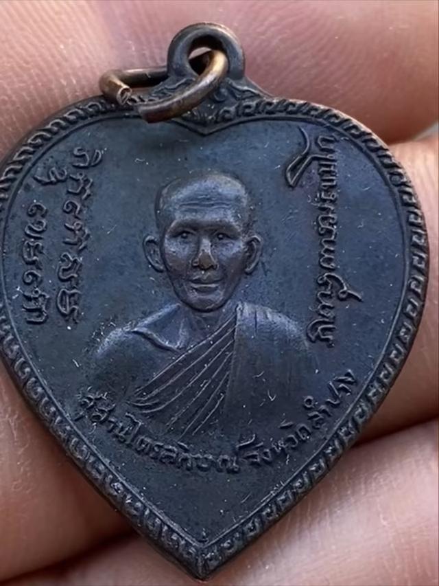 พระเครื่องเครื่องราง