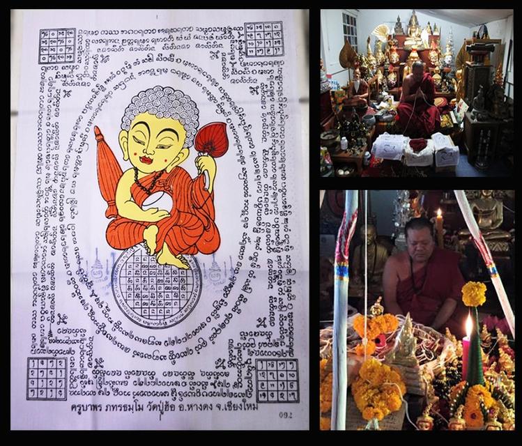 🚩 The Millionaire’s Portal: 2018 Phra Sivali 'Setthee Ngern Lan' Sacred Yantra Cloth by Kruba Porn (Wat Pu Hor) รูปที่ 4