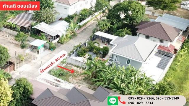 ขายถูกที่ดินถมสูงกว่าถนน 90 ตรว.ดอนเมือง วิวสวยริมน้ำด้านหลังที่ดิน เทิดราชัน3 มีรั้วแล้ว 3 ด้าน กรุงเทพ 6