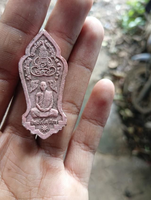 พระผง