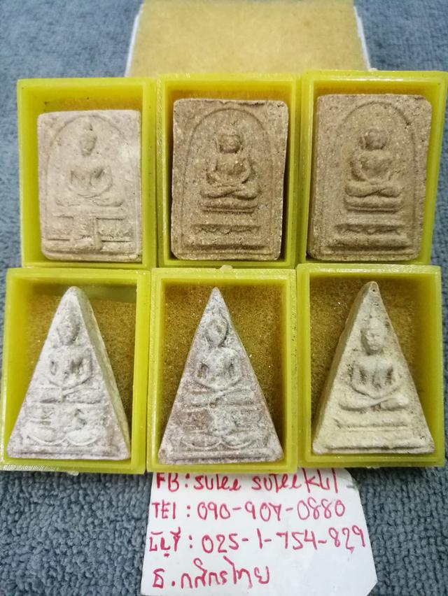 พระผงน้ำมันพิมพ์สี่เหลี่ยม- สามเหลี่ยมวัดสามปลื้มก่อนปี2500-2515 หลังยันต์เฑาะว์ หลวงปู่โต๊ะ/หลวงปู่ทิม/หลวงปู่แหวนปลุกเสก