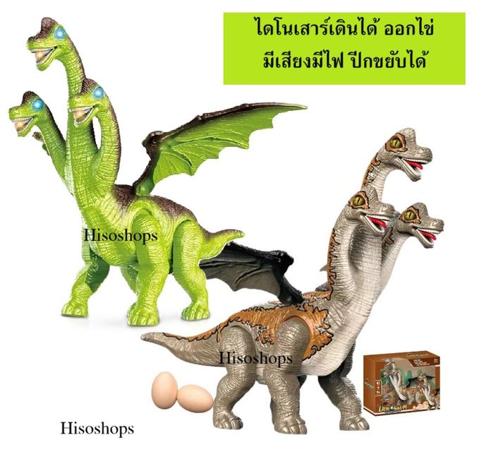 DINOSAUR ELECTRIC SERIES ไดโนเสาร์ 3 หัวสุดอลังการมีปีก 🦖เดินได้สมจริง ส่งเสียงคำรามดุดัน 8