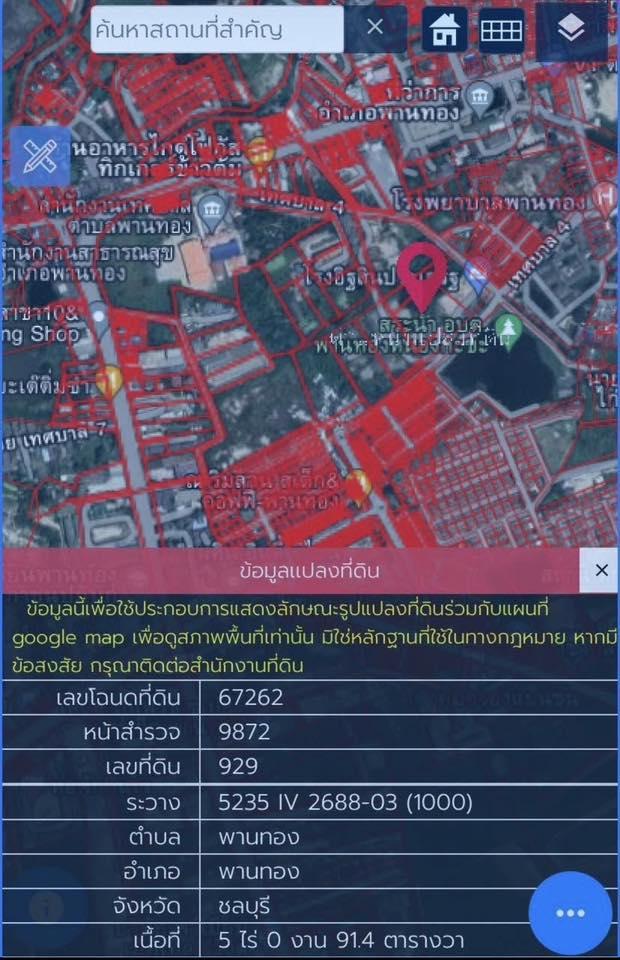 Vายที่ดิน ต.พานทอง อ.พานทอง จ.ชลบุรี 5-0-91.4 ไร่ 2