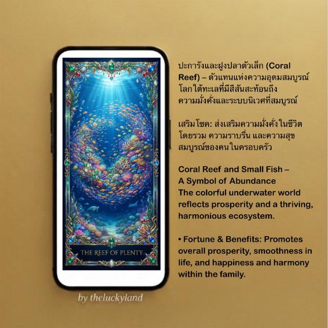 สัตว์น้ำมงคล วอลเปเปอร์มือถือ วอลเปเปอร์มงคล วอลเปเปอร์สายมู ลูกรักสิ่งศักดิ์สิทธิ์ จอสวยรวยโชค Lucky Mobile Phone Wallpaper รูปที่ 8
