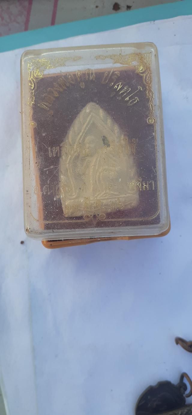 พระเครื่อง หลวงพ่อคูณ