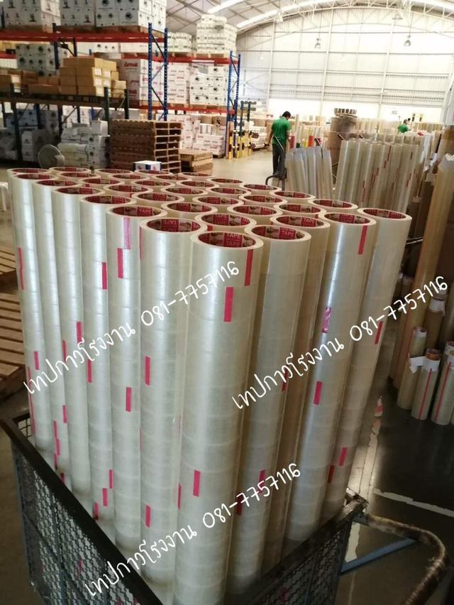 OPP TAPE เทปปิดกล่อง เทปกาวราคาโรงงาน 081-7757116 รูปย่อยที่ 3