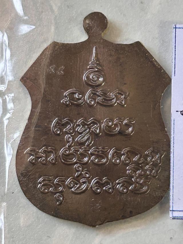 ต้องการขายพระเครื่อง รูปที่ 2