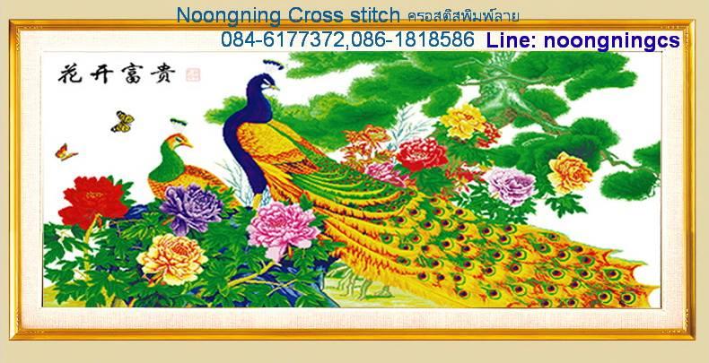 ร้าน Noongning Cross stitch ครอสติสพิมพ์ลาย จำหน่ายอุปกรณ์ครอสติส ภาพติดเพชร736 1