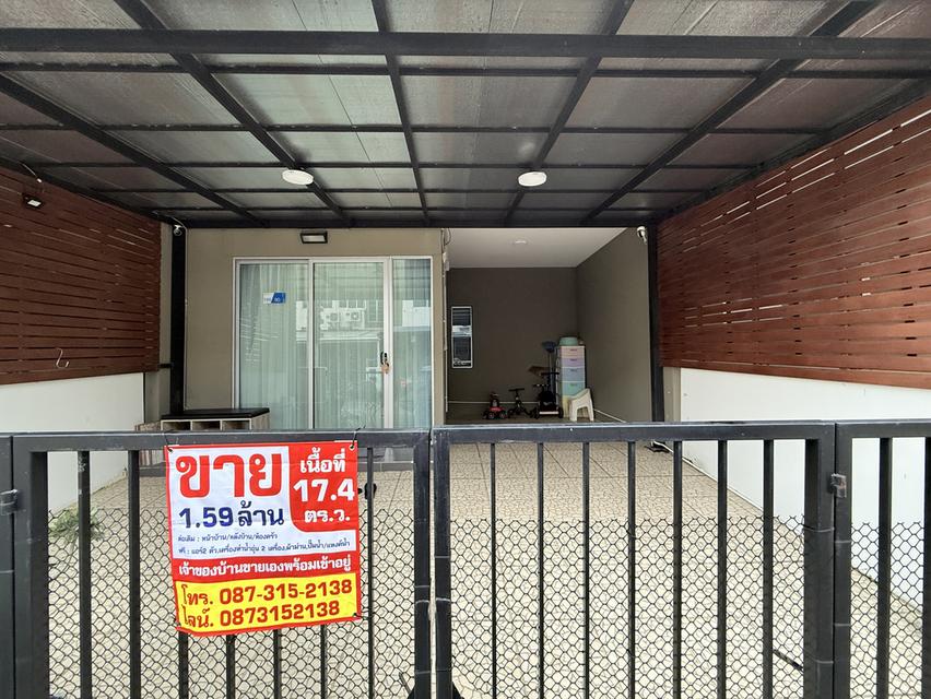 ทาวน์โฮม 4