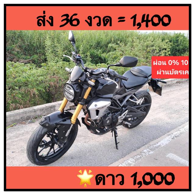 Honda CB150R รถบ้านสภาพดี