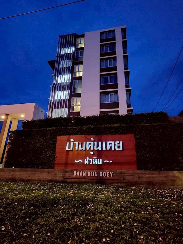 บ้าน​คุ้นเคย, ​คอนโด, หัวหิน​ 2