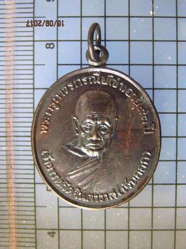 รูป 4652 เหรียญรุ่นแรกหลวงปู่ขำ วัดเจ็นออก ปี 2537 จ.พัทลุง