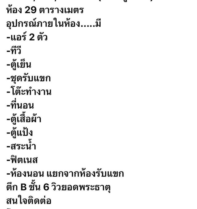 คอนโด กัลปพฤกษ์แกรนด์ จ.นครศรีธรรมราช 3