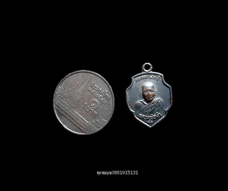 รูป เหรียญหลวงพ่อดำพิมพ์เล็ก วัดตุยง ปัตตานี ปี2522 3
