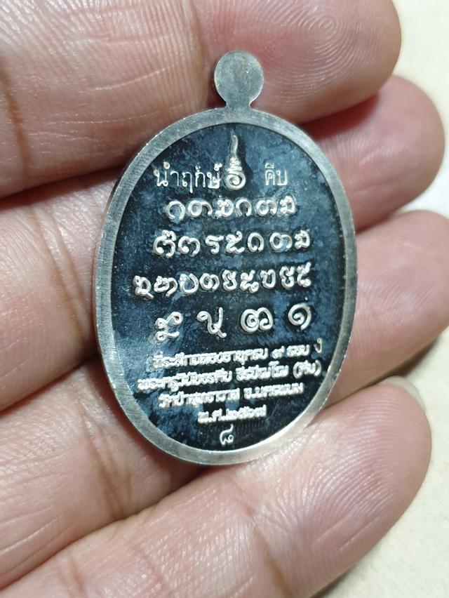 เหรียญที่ระลึกฉลองอายุครบ 9 รอบหลวงปู่คีบ วัดป่าสุทธาวาส จังหวัดนครพนม พ.ศ 2567 เนื้อเงินลงยาจีวรเหลืองฝังพลอย 9 รอบนำฤกษ์หมายเลข 8สำหรับคนชอบเลขสวย รูปที่ 11