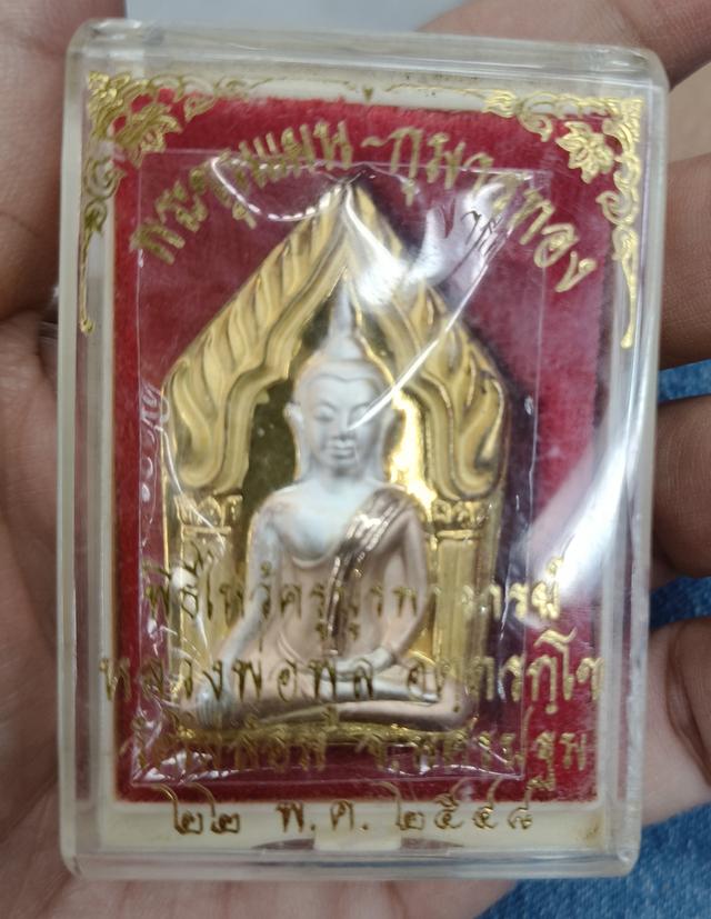 ขุนแผน ลพ.พูล วัดไผ่ล้อม ปี2545 รูปที่ 3