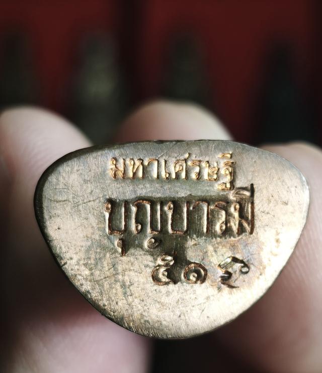 หลวงพ่อเงิน รุ่นมหาเศรษฐีบุญบารมี ปี51 5