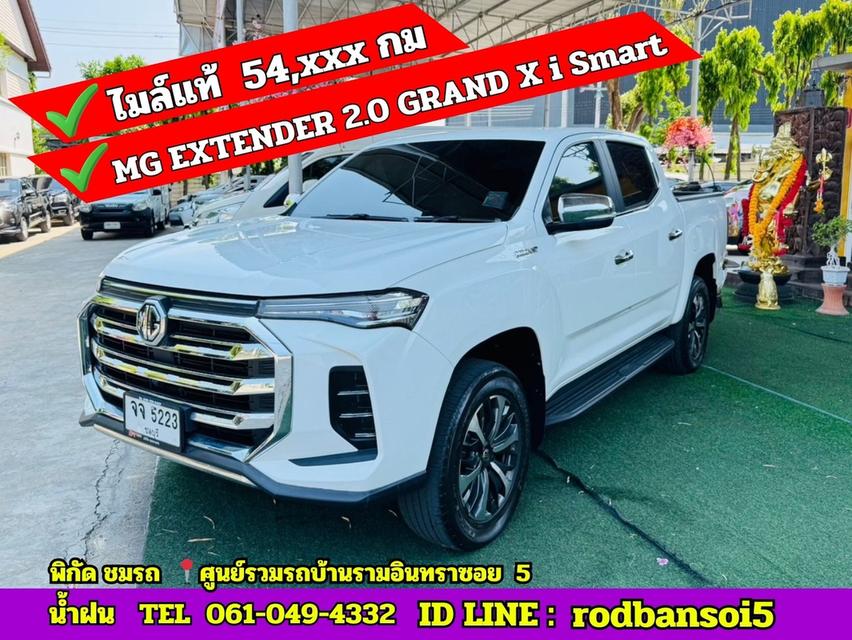 MG EXTENDER 4 ประตู 2.0 GRAND X i-Smart ปี 2022 1