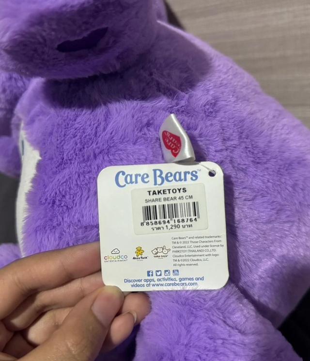 ปล่อย Carebears สีม่วง ราคาถูก 2