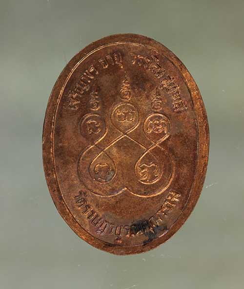 เหรียญ หลวงพ่อสมชาย รุ่นแรก เนื้อทองแดง ค่ะ j2391 2