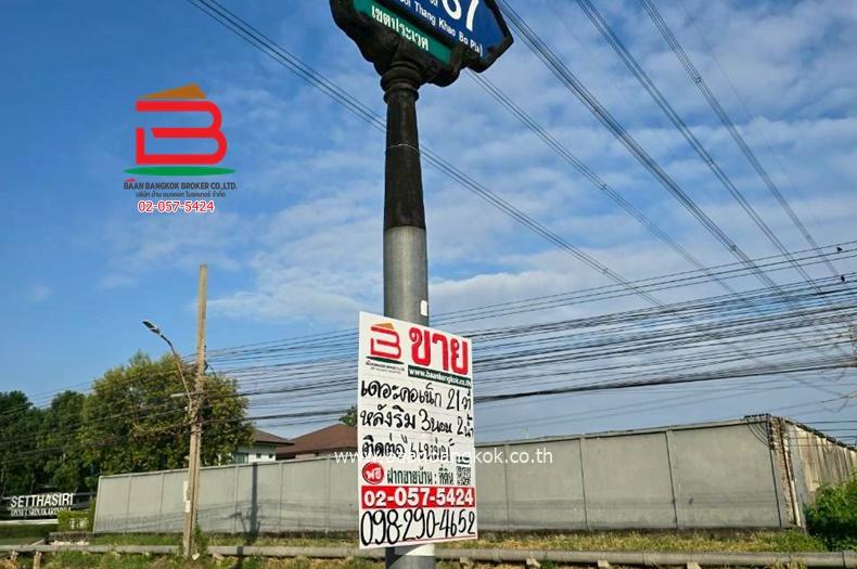 ขายทาวน์เฮ้าส์ 2 ชั้น หมู่บ้านเดอะคอนเนคอ่อนนุช 2 (ใกล้ตลาดประเวศ) เนื้อที่ 21.4 ตรว. แขวงประเวศ เขตประเวศ 10