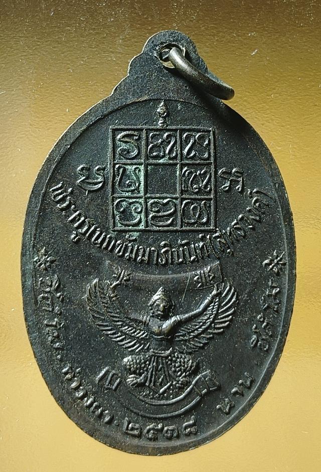 หลวงพ่อวัดดอนตัน 2518 2