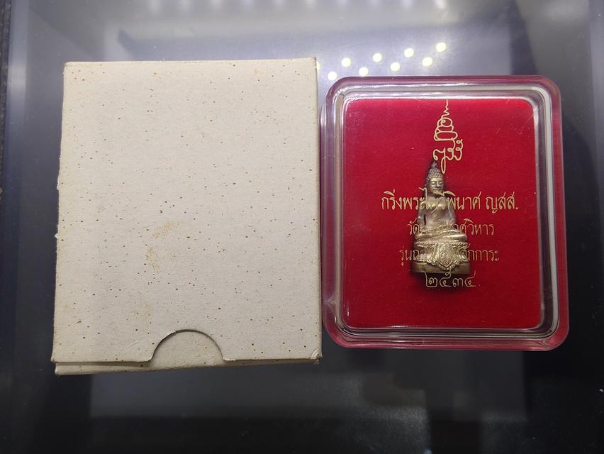 กริ่งพระไพรีพินาศ ญสส รุ่นถวายราชสักการะ เนื้อเงิน วัดบวรนิเวศวิหาร ปี 2534 พร้อมตลับเดิม รูปที่ 8