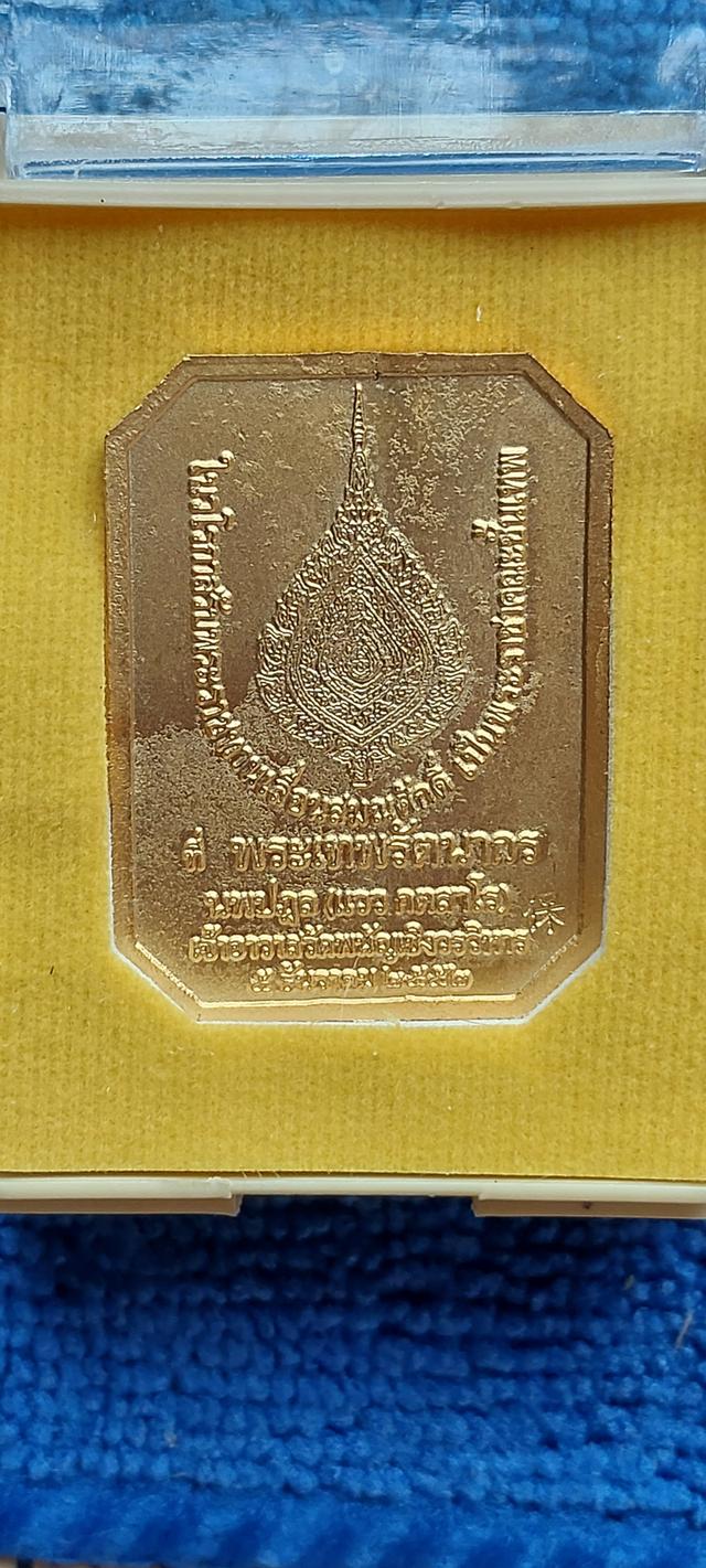 เหรียญหลวงพ่อโตวัดพนัญเชิง รูปที่ 2