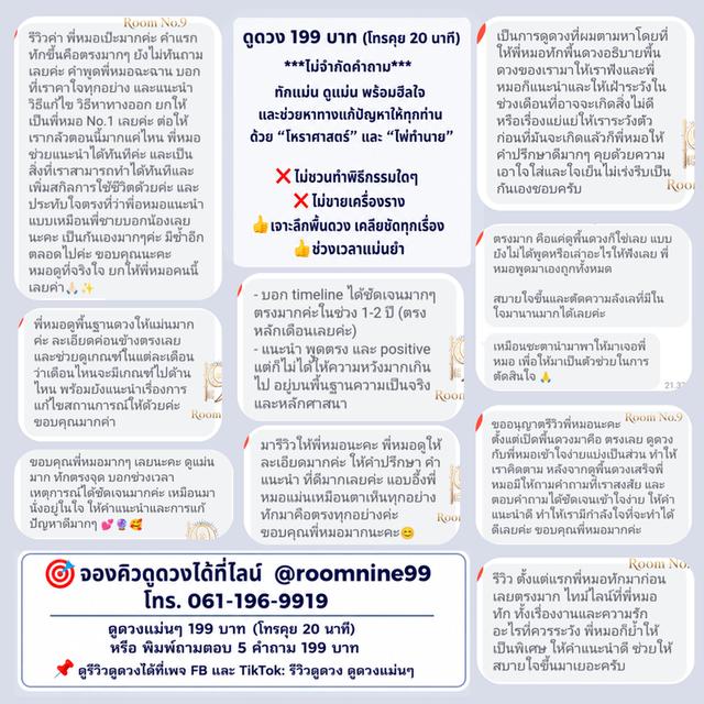 รับดูดวง ดูดวงแม่นๆ หมอดูดวงแม่นๆ ดูดวงความรัก ดูดวงเนื้อคู่ ดูดวงการงาน ดูดวงสุขภาพ ดูดวงโหราศาสตร์ ร้านดูดวงแม่นๆ